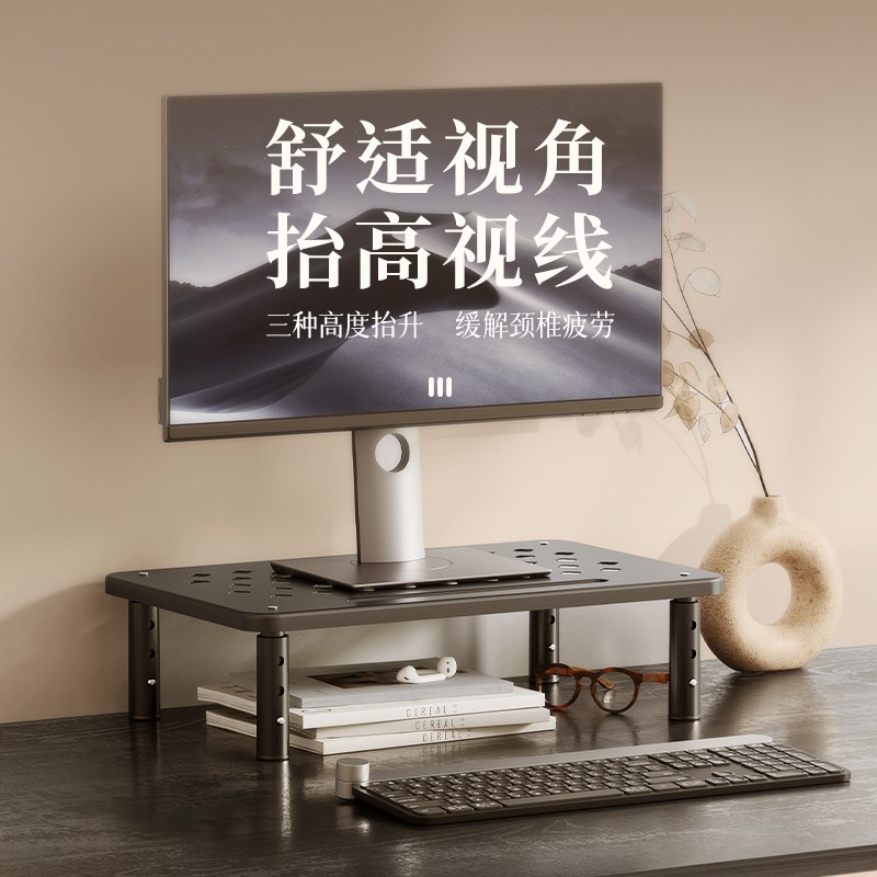 电脑显示器增高架支架置物收纳架子笔记本增高托架办公桌加高底座