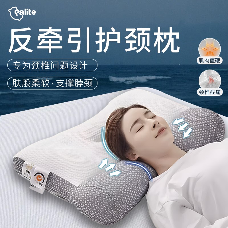 帕里特PaliTe日式大豆纤维枕反牵引颈椎修复枕枕头护颈枕芯助睡眠