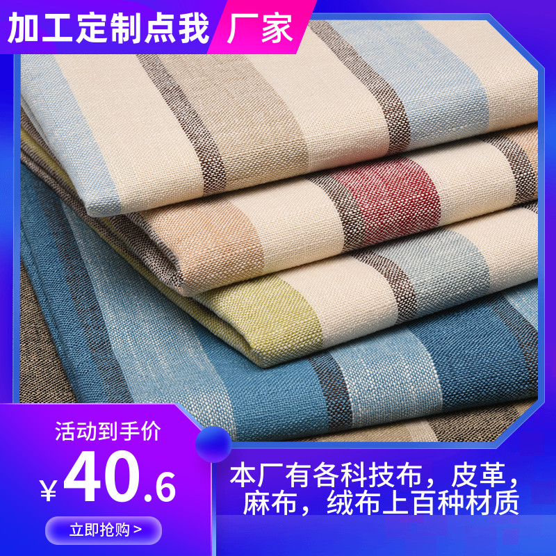 定制地中海风格子条纹素色沙发套笠红实木沙发垫餐椅沙发框架套