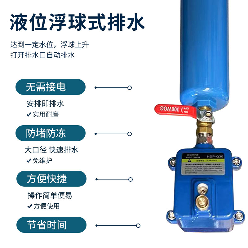 空压机精密过滤自动排水器 电子排水阀配件 储气罐气泵放水零耗气