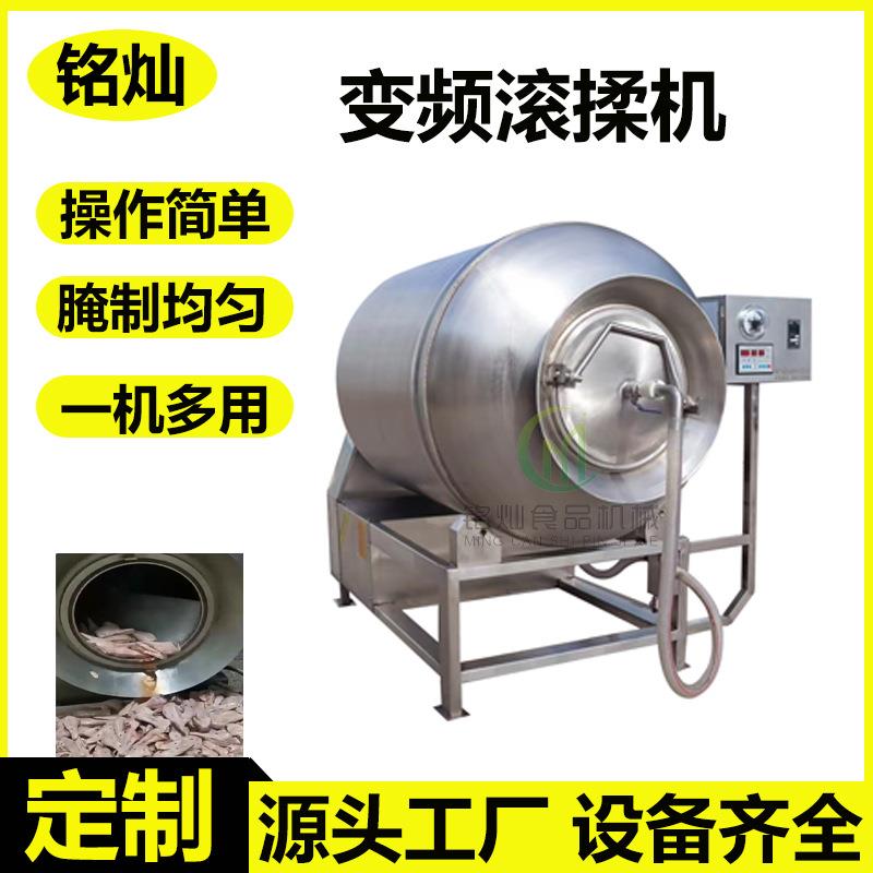 整鸡整鸭整鹅高出成滚揉机火腿原料肉丸腌肉机鸡柳肉串腌制机