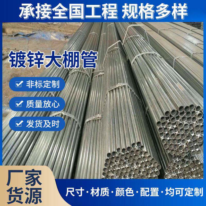 镀锌钢管Q195钢材防腐镀锌方管圆管热镀锌无缝管Q235镀锌管大棚管