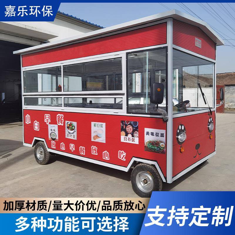 电动三轮四轮小吃车移动多功能美食餐车炸串奶茶冰淇凌早餐摆摊车