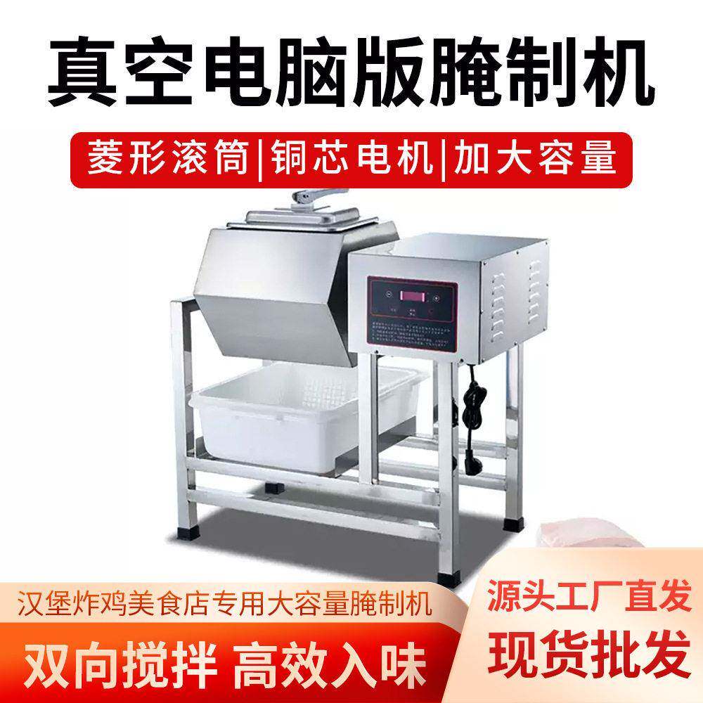 浩玮商用腌制机全自动腌肉机炸鸡搅拌机真空滚揉机汉堡炸鸡设备