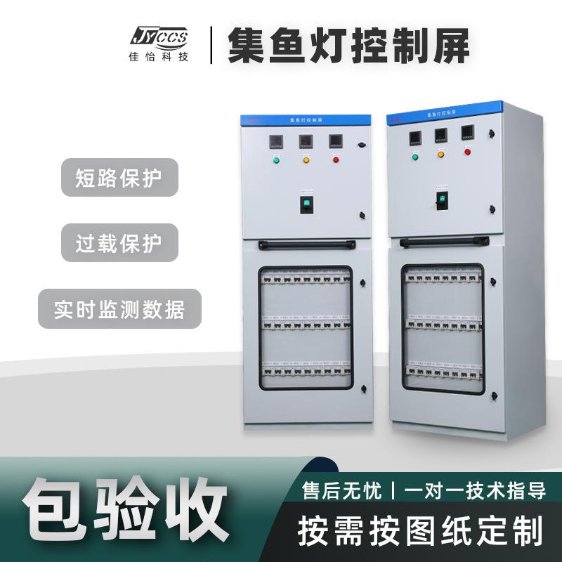 厂家直营船用27路集鱼灯控制屏诱鱼灯CCS认证控制箱