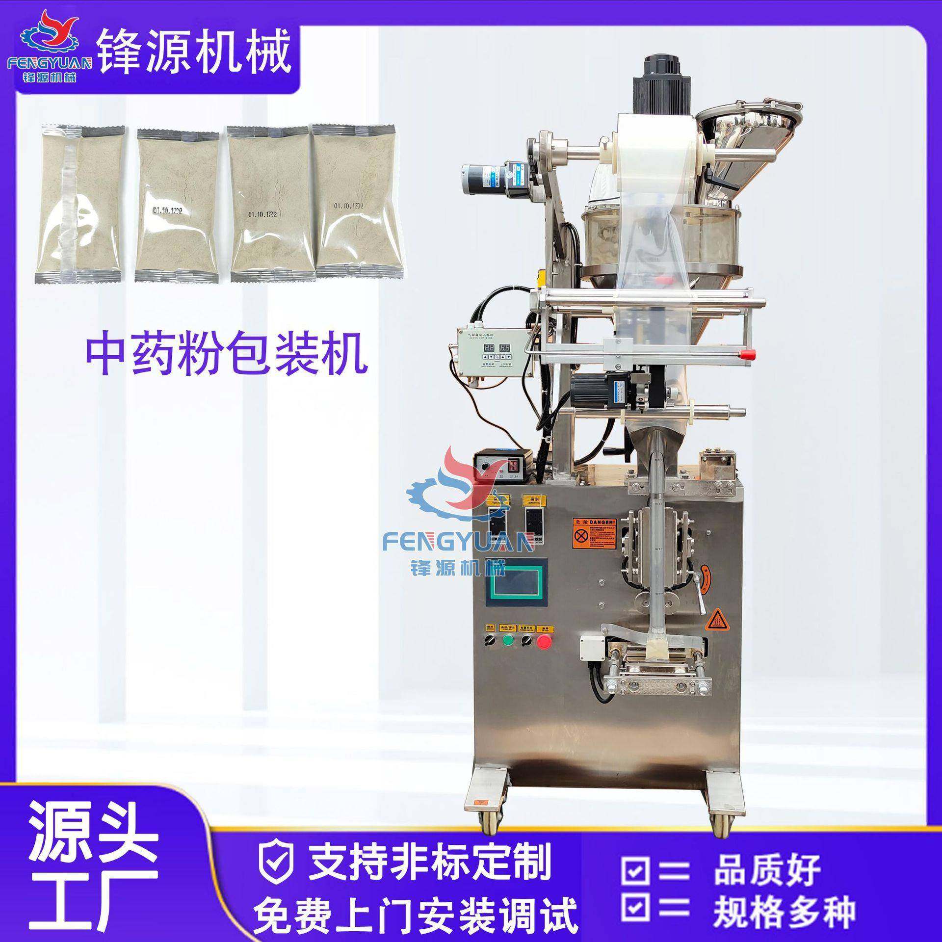 中药粉包装机药草粉末包装机茶粉固体饮料粉末定量分装包装机,五金/工具,其他机械五金,淘宝优惠券,粉丝福利购,淘宝优惠卷
