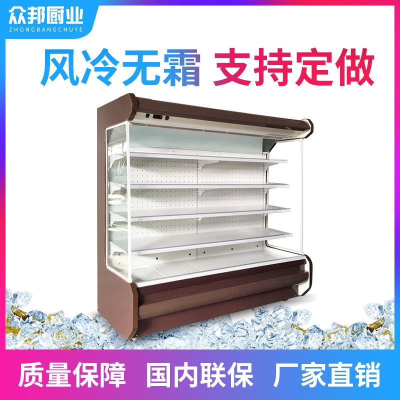风幕柜水果保鲜柜商用蔬菜饮料展示柜点菜柜麻辣烫柜厂家直供