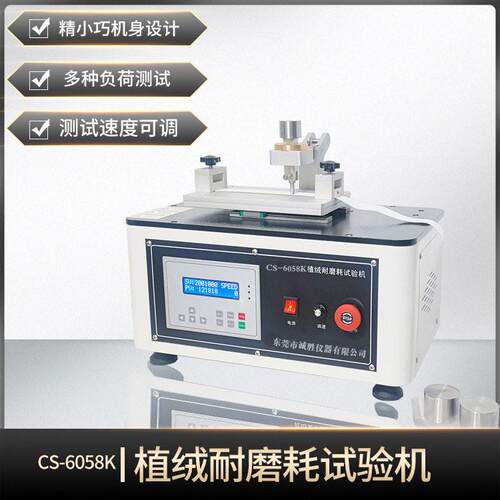 汽车密封条植绒耐磨试验机QCT711橡胶导槽条摩擦测试仪磨耗机