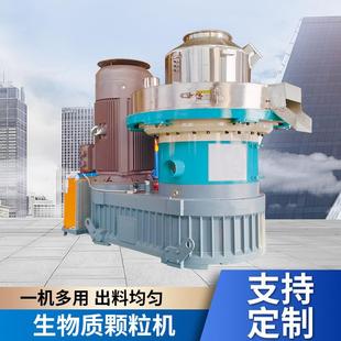 立式环模颗粒机生物质颗粒机木屑颗粒机秸秆颗粒机牧草锯末颗粒机