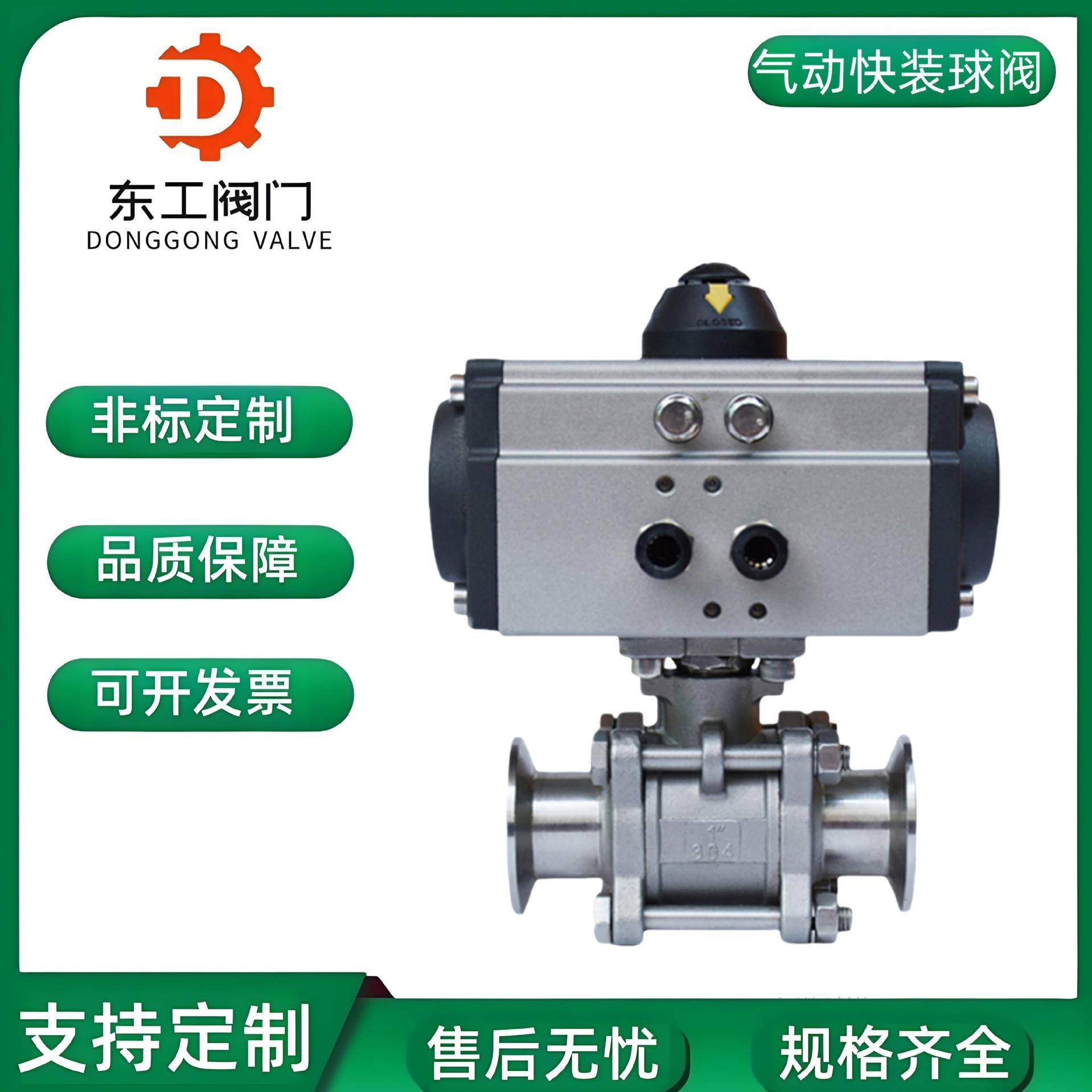 气动快装球阀Q681F-16P卫生级三片式不锈钢304卡盘式AT双作用快开