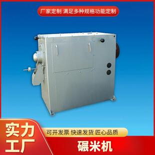15組合新型碾米機實用小型稻谷磨米機 廠家直銷符氏ZJF