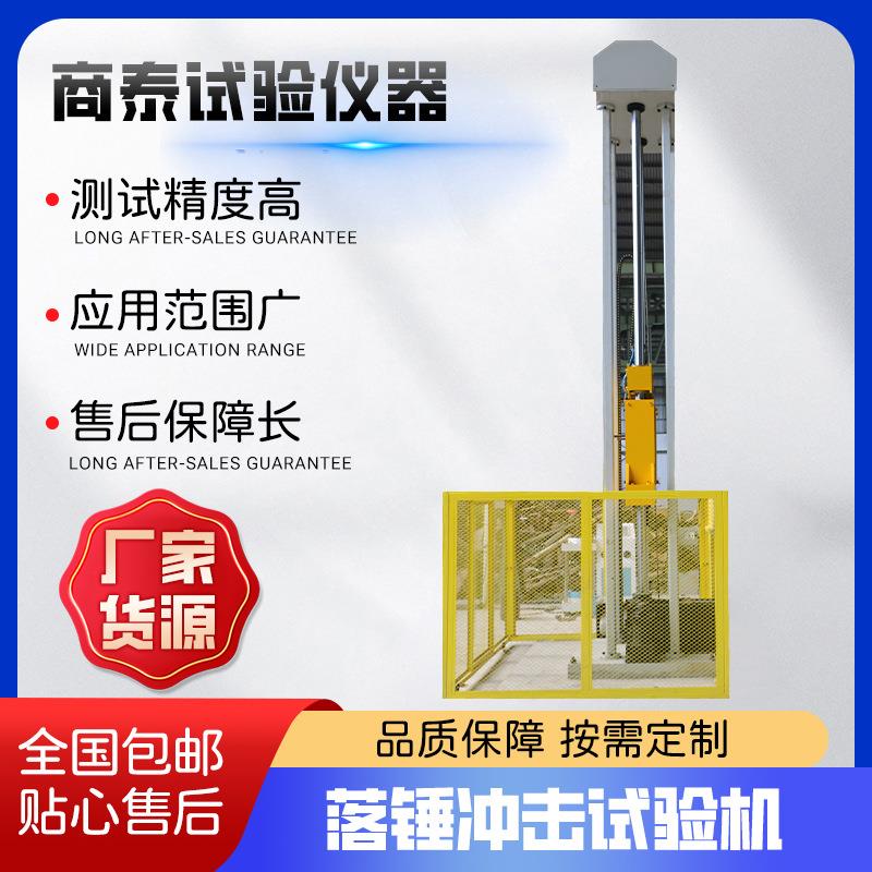 厂家直发DWTT低温落锤撕裂冲击试验机铁素体刚落锤撕裂试验机