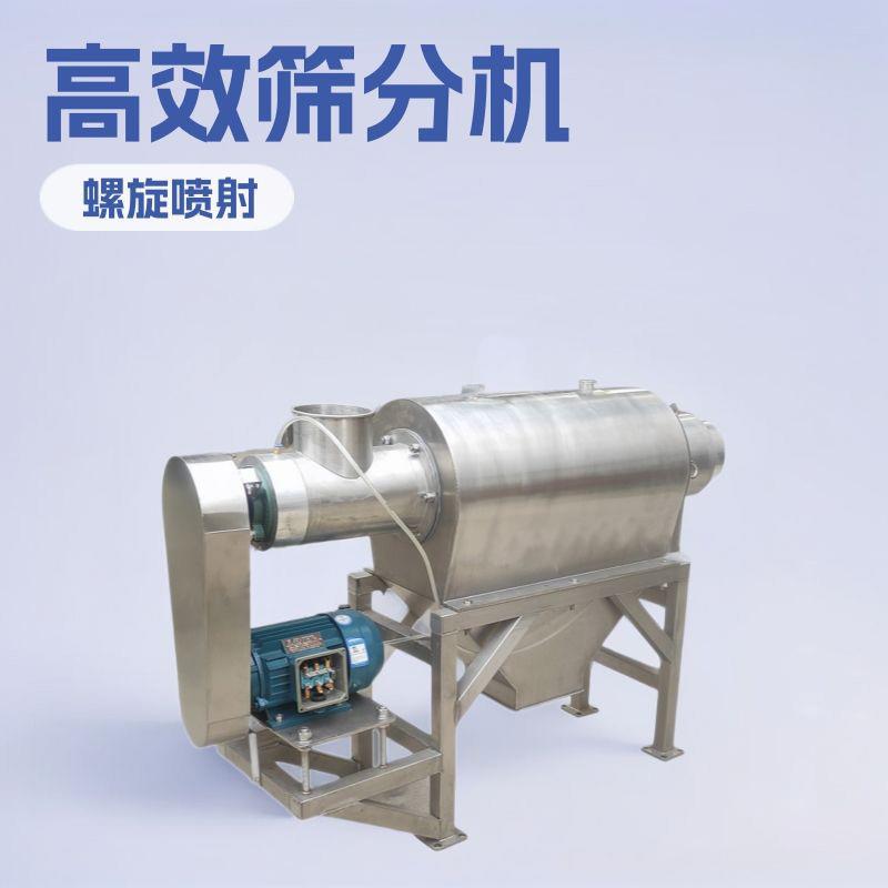 输送筛分振动设备轻比重气旋筛精细筛分多规格不锈钢气流筛