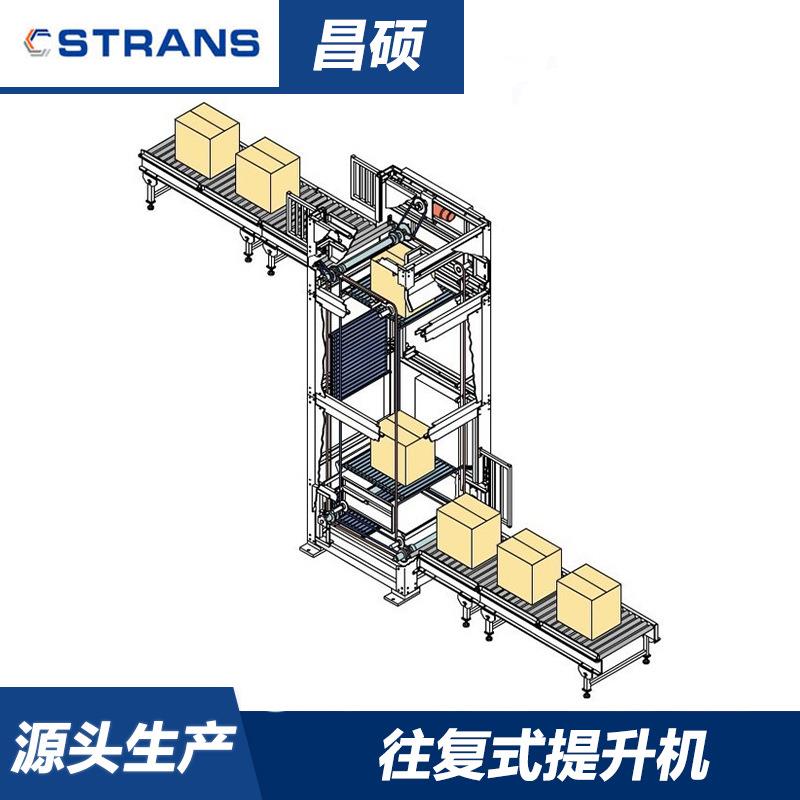 连续式循环快速提升机桶装水z型提升机机C型仓库连续输送机