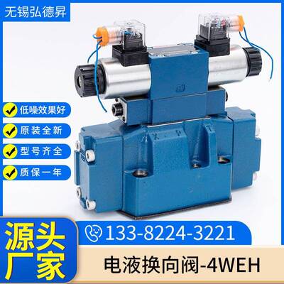 电液换向阀4WEH型换向阀4WEH16J61/6EG24NETZ5L