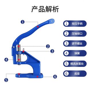 手壓機(jī)氣眼扣安裝 手壓模具打孔模具 手壓工具扣眼安裝 臺(tái)式