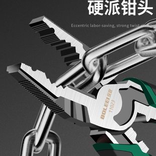 钢丝钳老虎钳多功能电工钳尖嘴斜口强刃偏心钳工业级钳子五金手钳