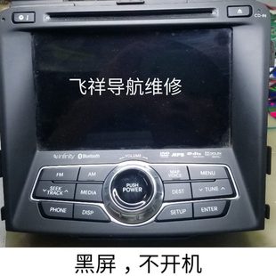 现代朗动索八原车导航索九摩比斯中控主机音响屏幕黑屏不开机维修