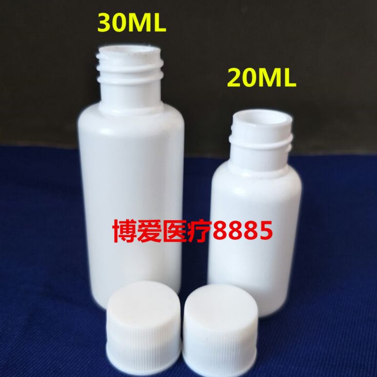 10ML20ML30ML液体塑料包装瓶 粉末 胶水避光分装盒 带盖100个包邮