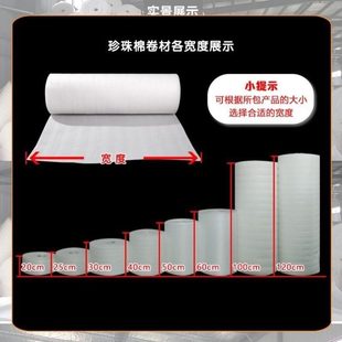 无波浪高密度珍珠棉打包膜珍珠棉泡沫板防震防尘家具打包快递