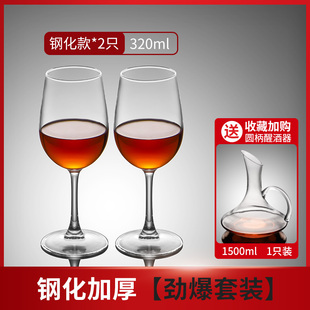 红酒杯套装 家用高脚杯欧式 玻璃杯6只装 葡萄酒杯醒酒器2个酒具套装