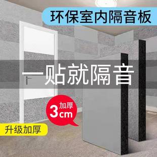 隔音棉墙贴吸音棉超强消音隔音门贴自粘静音神器卧室家用隔音板