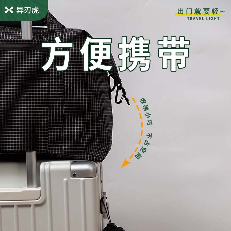 大容量旅行包男款轻便手提短途行李袋可套拉杆箱出差折叠登机包女