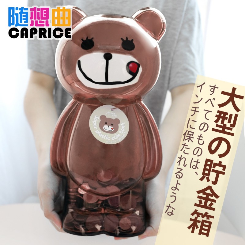存钱罐儿童男孩透明储蓄罐塑料储钱罐防摔硬币网红款大号可存可取