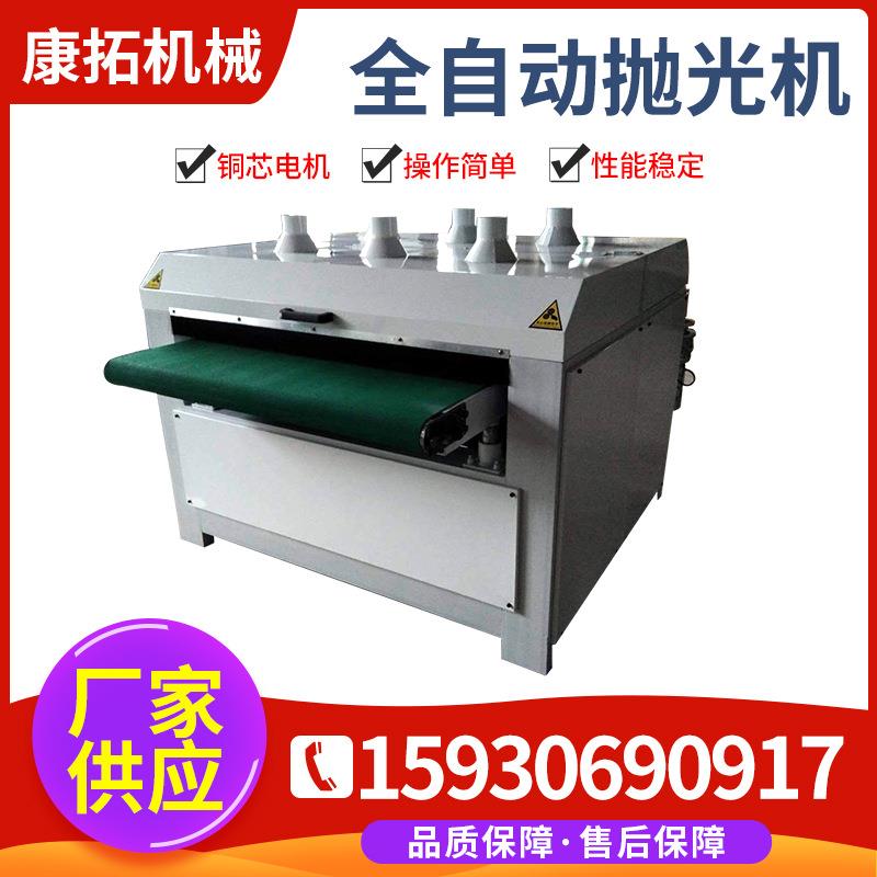 厂家供应性能稳定木工全自动抛光机衣橱门板底漆异型抛光机打磨机