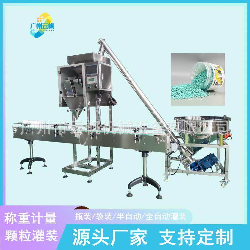 瓶装熟白芝麻灌装机100克颗粒自动称重灌装机五谷杂粮颗粒罐装机,办公设备/耗材/相关服务,灌装机,淘宝优惠券,粉丝福利购,淘宝优惠卷