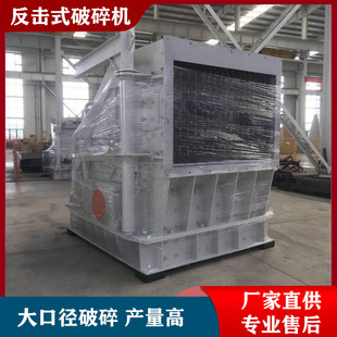 中等风化砂岩破碎机 1315反击式破碎机 页岩建筑垃圾破碎机