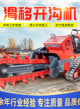出口法国履带式开沟机 Skid-steer Trencher 工程电缆滑移开沟机
