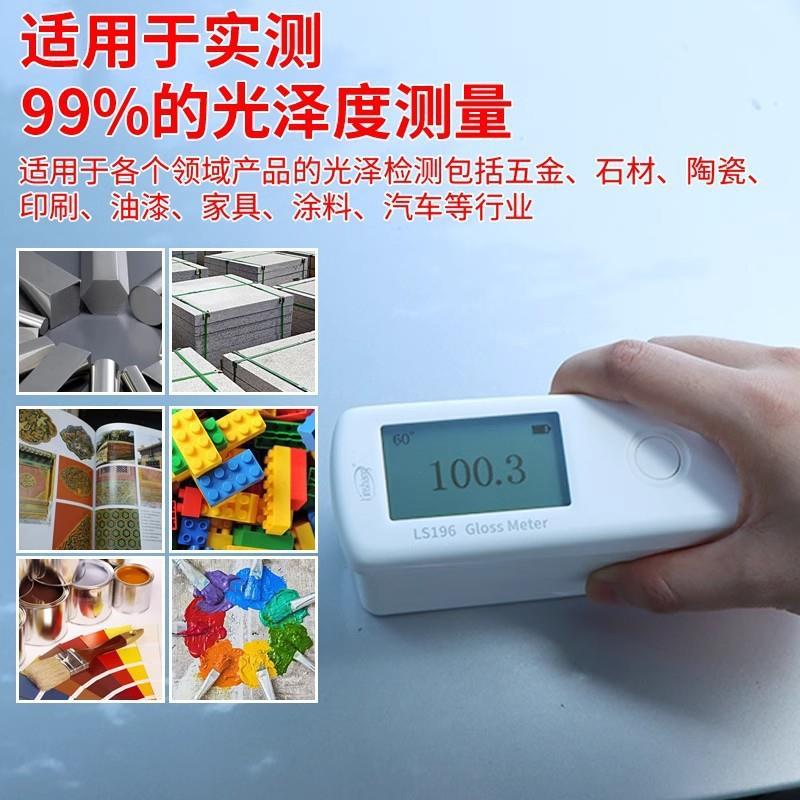LS195光泽度仪智能金属石材测光仪涂料油漆纸张光泽度仪