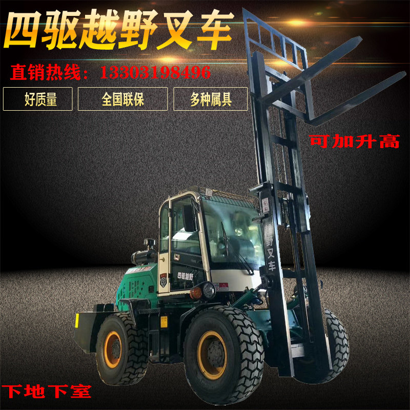 全新柴油叉车3吨合力铲斗3.5吨2吨1.5t吨四驱越野电动座驾式改装