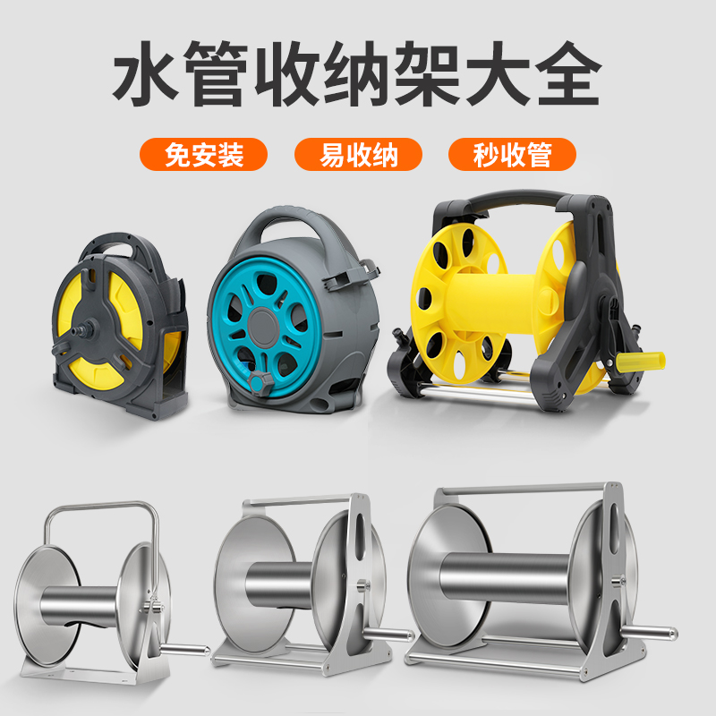 浇花洗车多功能水枪水管神器卷管器水管收纳架 绕管器盘水管架