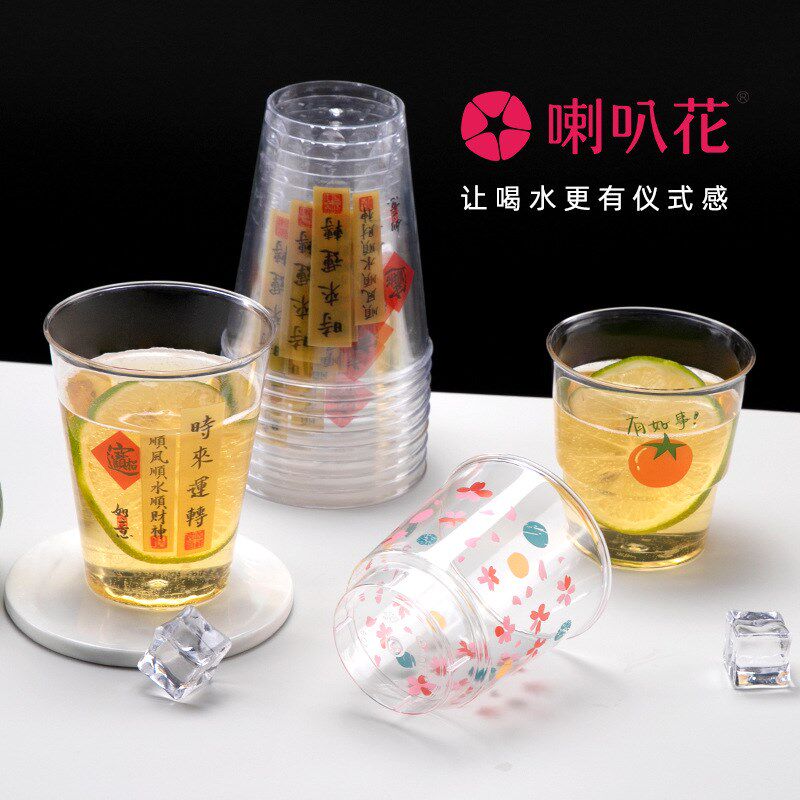 喇叭花航空杯一次性杯子塑料杯透明喝水杯小水杯品尝试饮杯
