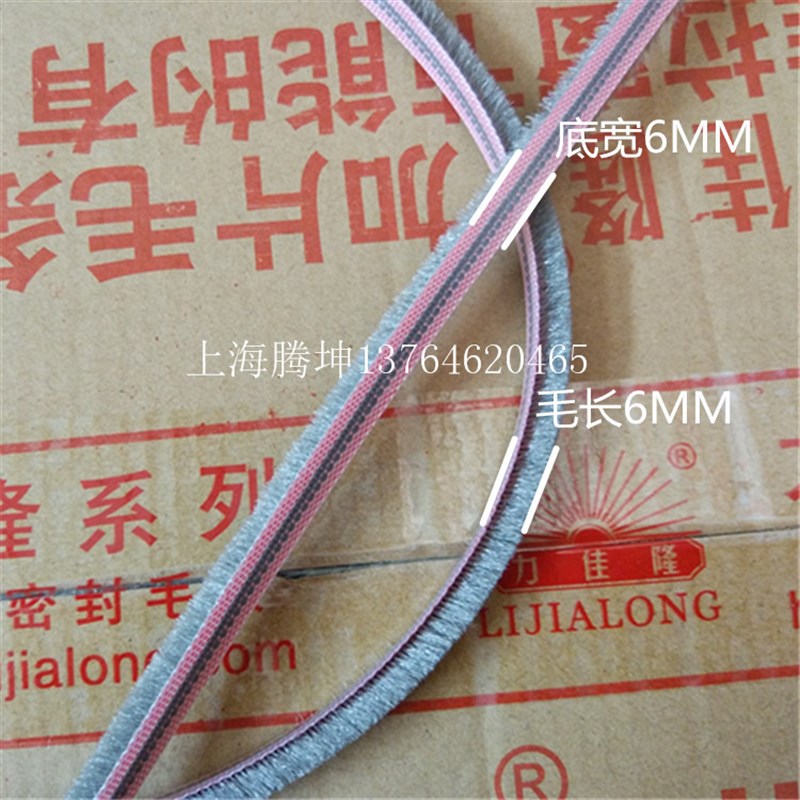 力佳隆6*6硅化毛条铝合金塑钢门窗卡槽式密封条穿入底宽5/6/7毫米