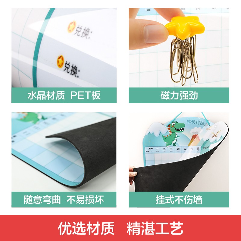 儿童成长自律表磁性打卡表宝宝奖励墙贴幼儿园好习惯计划记录挂板