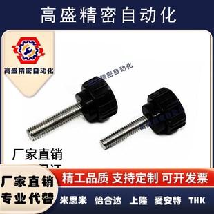 代替小型旋钮压纹型C NBM3
