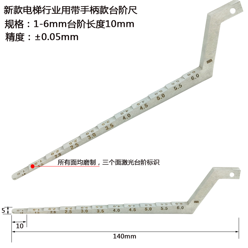 台阶塞尺阶梯尺楼梯形间隙尺汽车工业用塞尺0.5-5mm金属塞规1-10