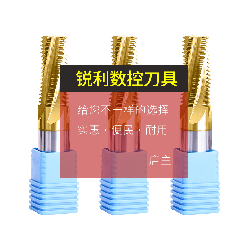锐利钨钢美制螺纹铣刀整体合金全齿多牙钢件铝用铣牙刀UNC UNF