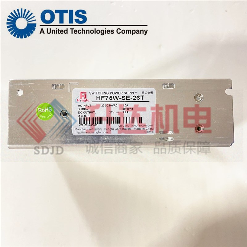 HF75W-SE-26T 奥的斯电梯控制柜电源 原装全新 拍前联系