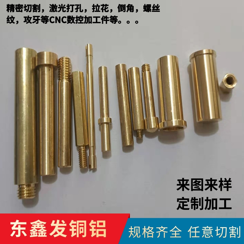 H62黄铜棒CNC精密机械五金切割无毛刺数控加工定制折弯