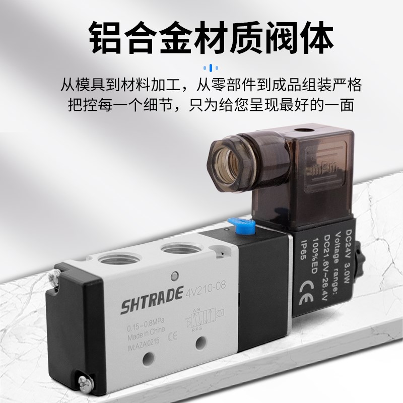 4V系列电磁气动阀 4v210一08 220v控制器气阀换向阀针车机花样机