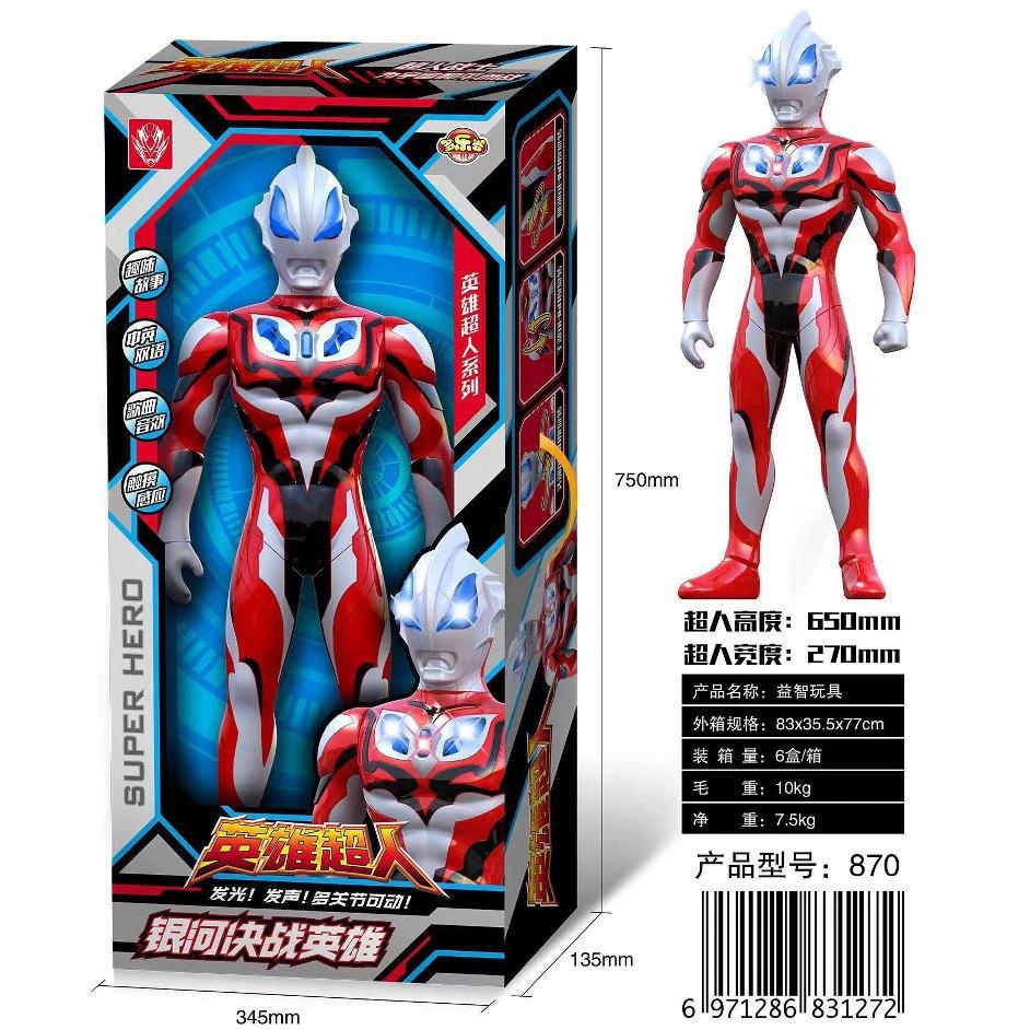 巨无霸超人英雄超人发光发声3-8岁男孩玩具礼品1米-60-70-80厘米