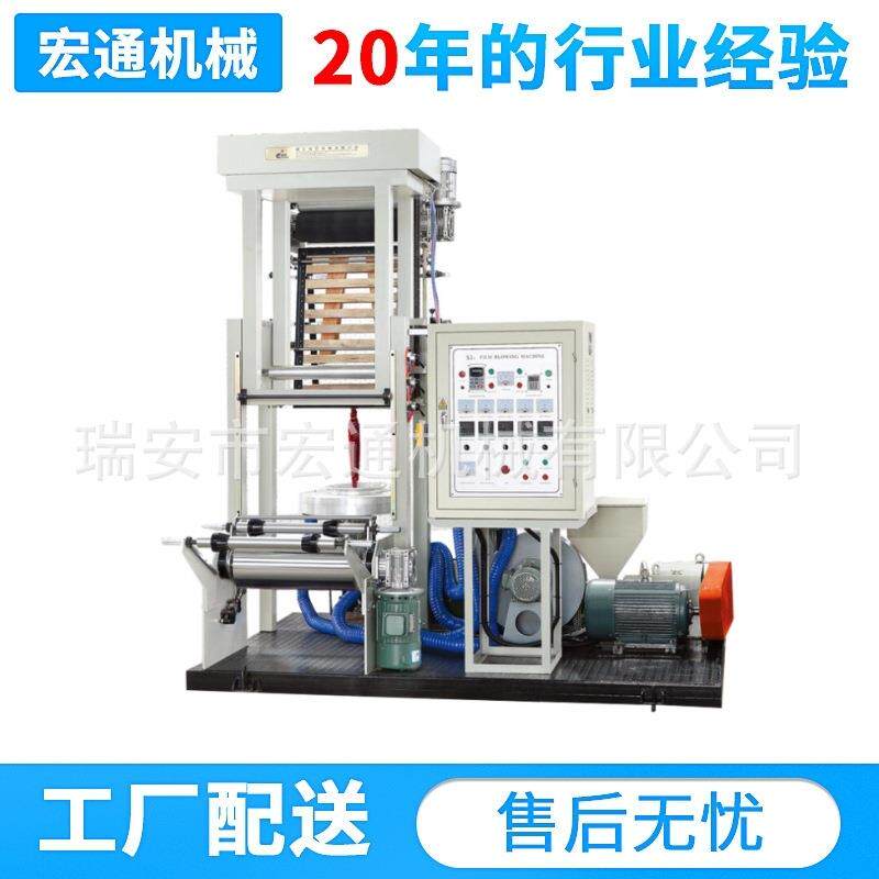 长期供应塑料袋迷你小型吹膜机PE实验室吹膜机