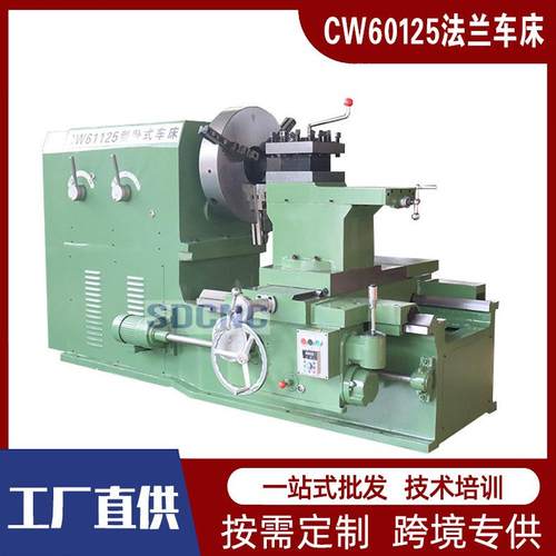 法兰车床CW61125数显卧式重切削实用性强整体床身现货