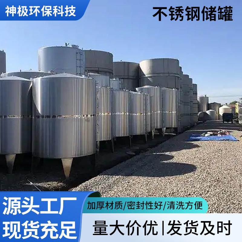 不锈钢储罐化工液体储水储液储油不锈钢罐食品储酒立式储存罐,工业油品/胶粘/化学/实验室用品,其他实验室设备,淘宝优惠券,粉丝福利购,淘宝优惠卷