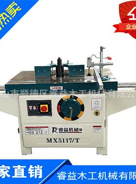 推台立铣MX5117T木工推台大立铣立式单轴推台铣床带推台立铣机