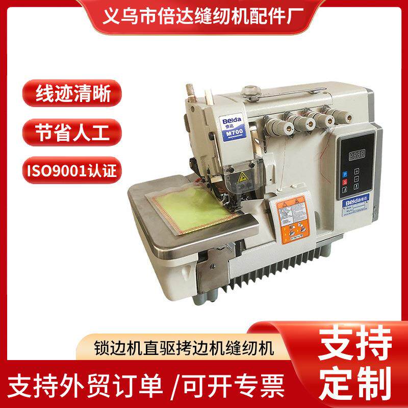 厂家供应缝纫机包缝机700锁边机直驱拷边机电脑包边机鞋面机鞋机